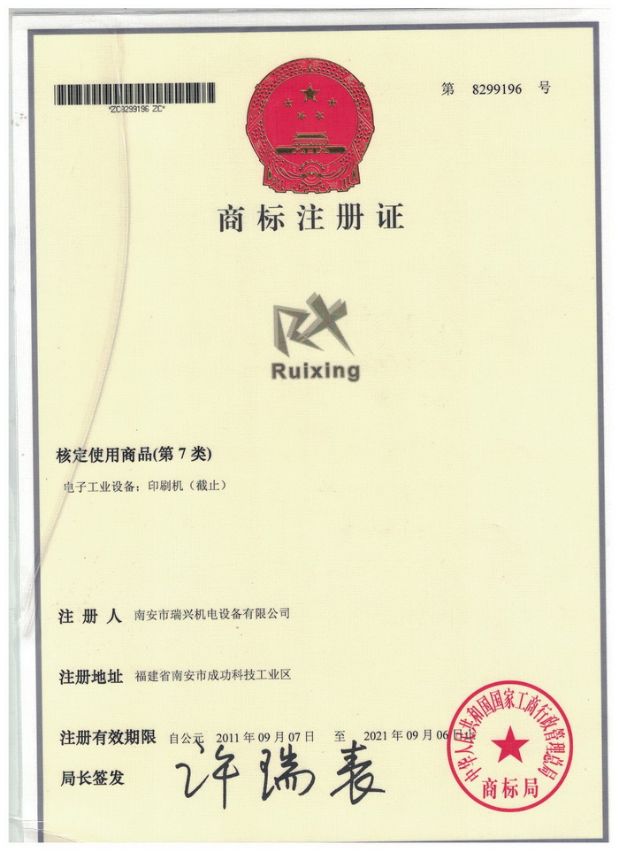 Trademark certificate
